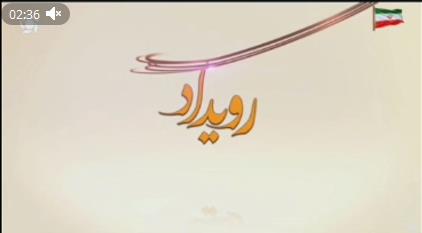 🎥ویژه برنامه رویداد سیما مرکز فارس قسمت اول: احصاء مشکلات عشایر رستم استان فارس و سخنان فرماندار