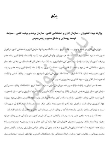 🔵🔴 نه به یک انحلال غیرقانونی