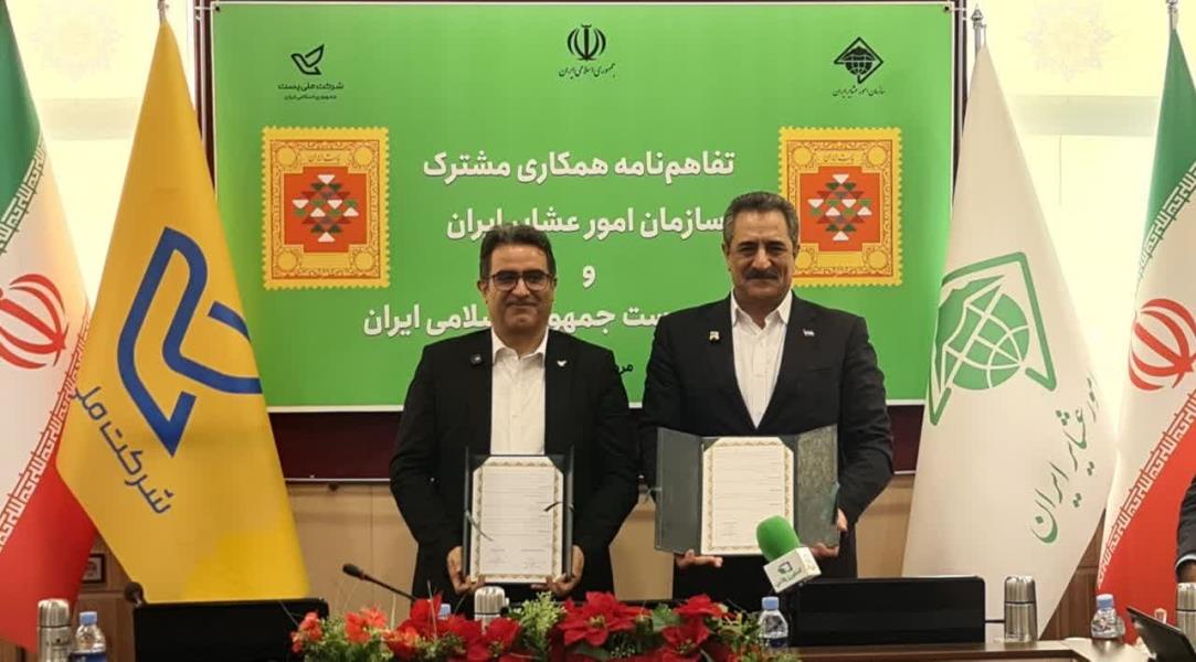 🔵🔴 کوچ به دنیای نوین ارتباطات/ آغاز فصل جدید خدمات پستی برای عشایر ایران