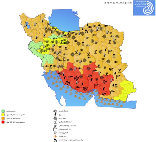 🔻**نقشه هشدار قرمز ۲۸ آذرماه ۱۴۰۴ سازمان هواشناسی کشور