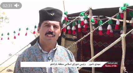 کلیپ خبری صدا و سیما فارس: برگزاری اردوی جهادی در منطقه عشایری باراشلو فسا