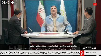 کلیپ+ سازمان هواشناسی کشور هشدار قرمز برای استان‌های فارس، هرمزگان، بوشهر و کرمان صادر کرده است