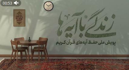 ✍️سوال مسابقه روز دوم ماه مبارک رمضان زندگی با آیه ها