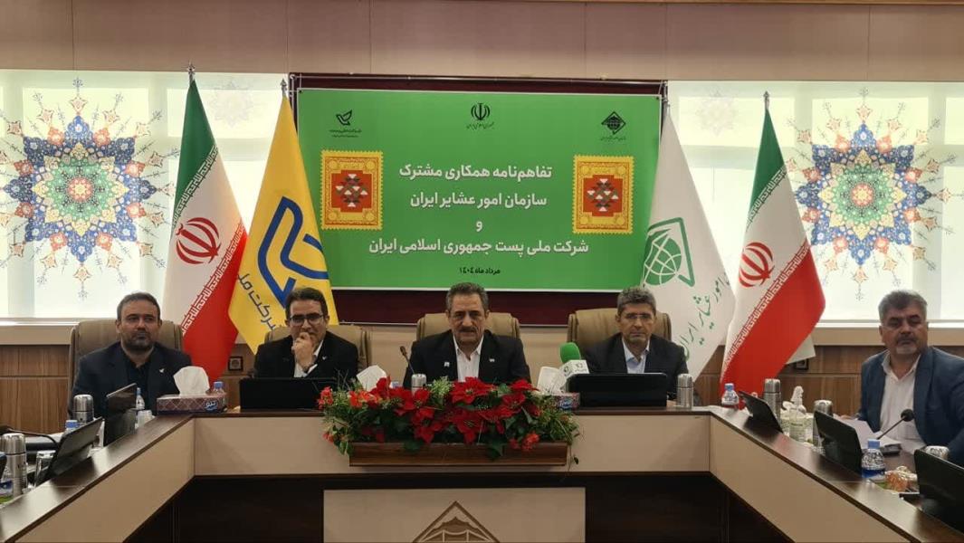 🔴🟣 هم‌ اکنون  خدمتی نو برای عشایر کشور؛ پست سیار عشایری