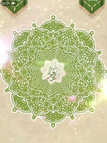 پوستر+🌸 حلول ماه مبارک رجب و ولادت امام محمد باقر( ع) مبارک باد.🌸