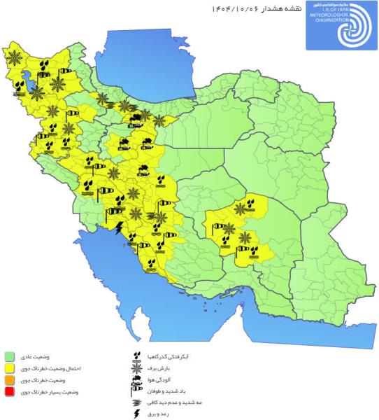 هشدار هواشناسی برای روز شنبه مورخ ۶ دی
