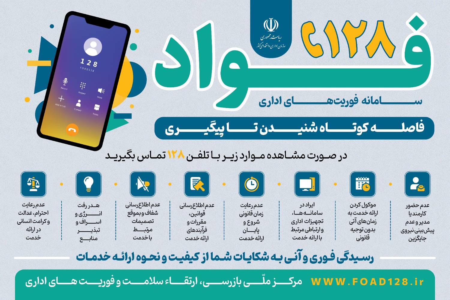 طرح فواد
