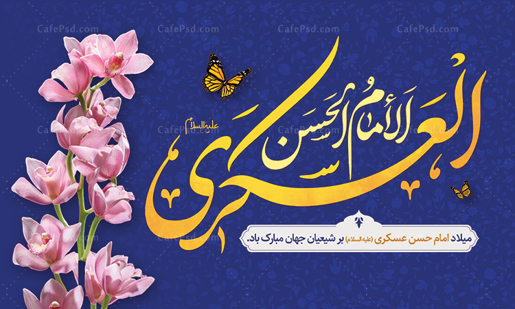 ولادت